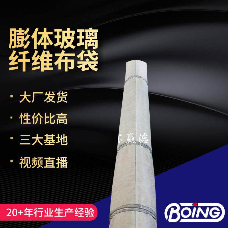 宁夏膨体玻纤布袋反吹风高温玻纤除尘布袋高温集尘袋除尘器滤袋