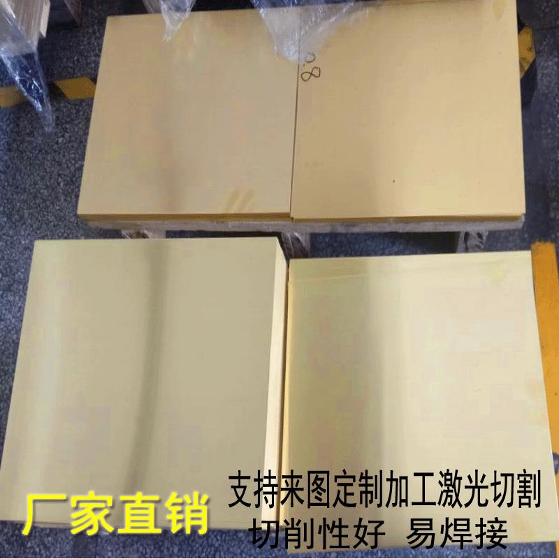 黄铜板 H62黄铜板 H65黄铜板 雕刻H59铜板0.2mm-100精密铜板