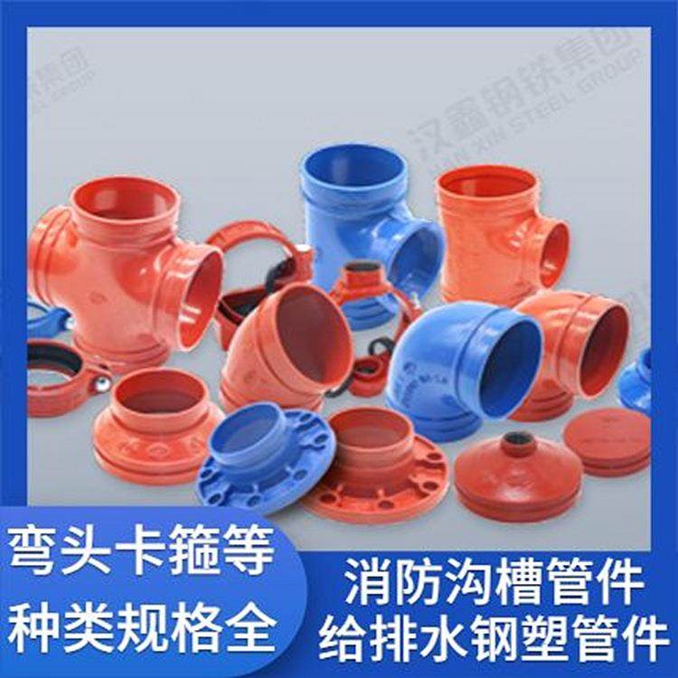 广东沟槽管件 消防配件 卡箍管件dn150 卡箍 刚性卡箍