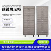 现货供应眼镜展示柜落地立式 眼镜展示陈列架眼镜收纳柜眼镜收纳盒