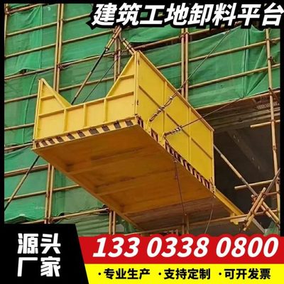 卸料平台建筑工程外架升降台工地专用悬挑抽屉式高空作业运物料台
