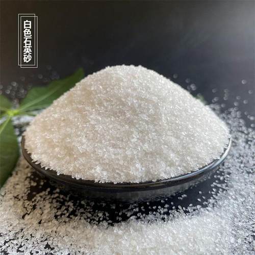 白色石英砂高硅低铁石英砂净水过滤板材炉衬料用精制石英砂