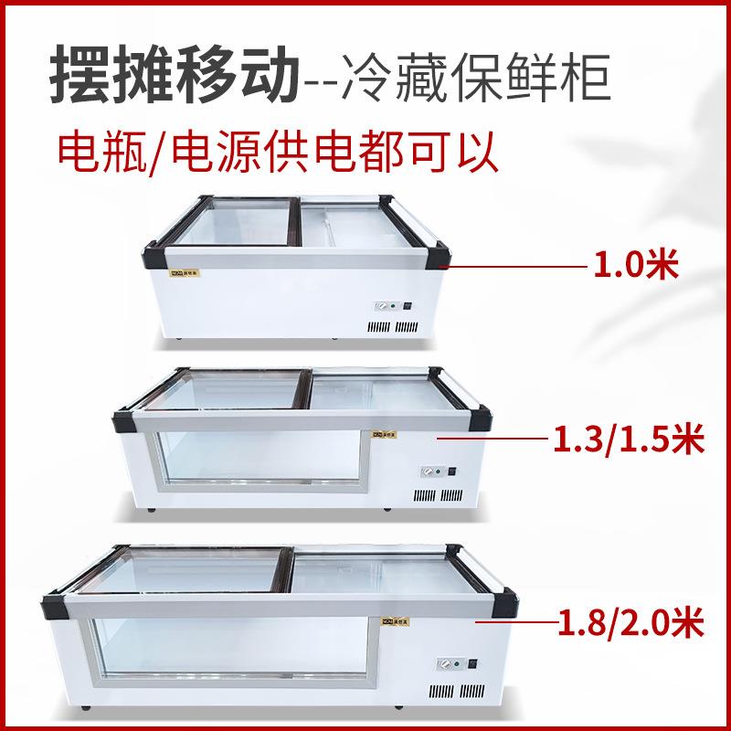 摆摊展示柜冷藏冷冻三轮车炸串串保鲜冰箱小型台式冷藏柜烧烤水果