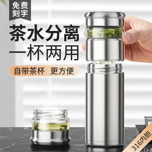 316不锈钢茶水分离杯车载创意泡茶水杯女家用礼品定制 保温杯男士