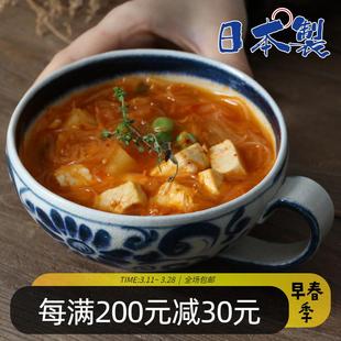 牛奶杯 日本进口宗山窑陶瓷马克杯咖啡茶杯水杯手绘复古釉下彩日式