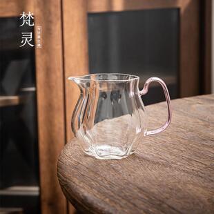 梵灵玻璃公道杯加厚耐热防烫茶海功夫茶具居家办公茶水分离器轻奢
