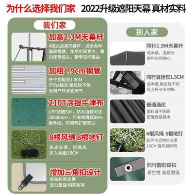 防雨加厚防晒涂银户外沙滩凉棚露营天幕钓鱼便携紫外线帐篷遮阳棚