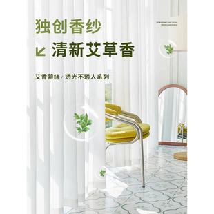 防刮垂顺植萃香氛窗纱加厚纯白透光不透人纱帘定制客厅阳台卧室