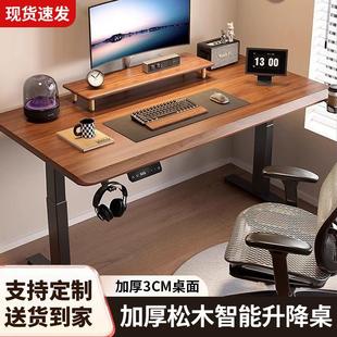 实木电动升降桌电脑桌书桌家用学习桌办公桌电竞桌子可升降工作台