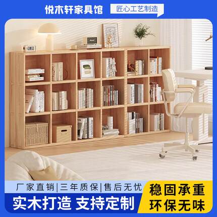 实木格子柜落地自由组合书架收纳储物柜家用可定制儿童简易置物架