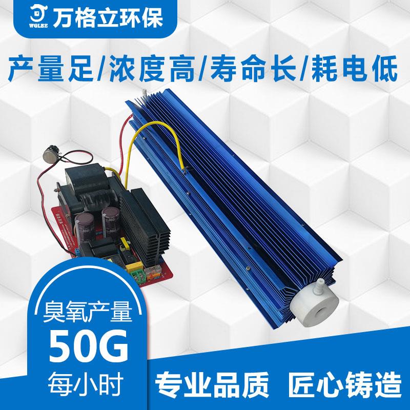 风冷3g5g10g20g30g50g高浓度臭氧放电管 臭氧发生器配件 厂家直销