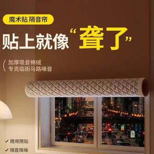 魔术贴窗帘 临街马路隔音专用窗帘卧室窗户加厚全遮光布免打孔安装