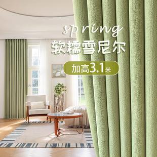 抹茶加厚自建房别墅客厅卧室布 加高雪尼尔窗帘成品全遮光2024新款