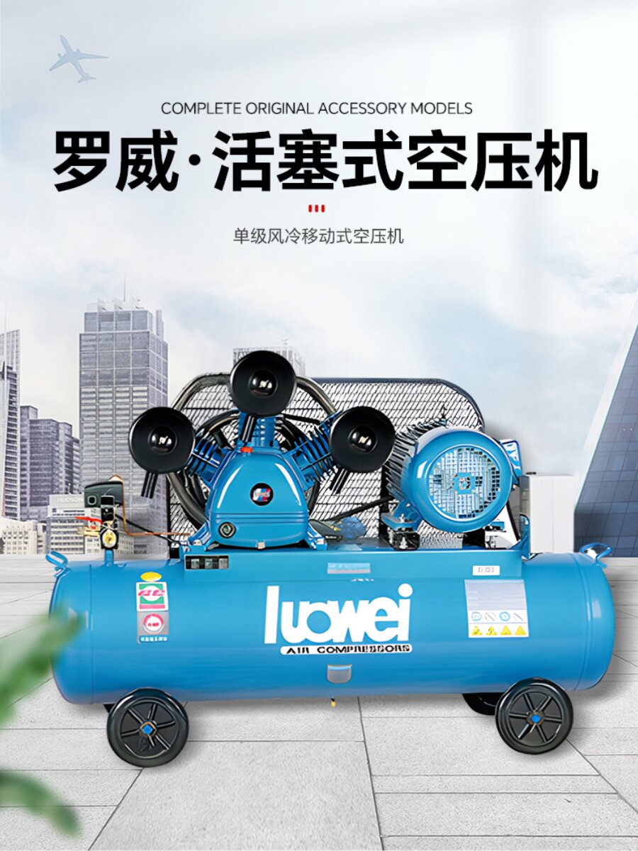 罗威便携式空压机lw2501lw2508lw3007木工力达直连机气泵喷漆