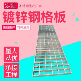 平台排水铝合金沟盖板不锈钢格栅钢格板镀锌网格板防滑钢梯踏步板