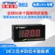 东崎DE系列三位半四位半数字数显直流电流电压表高精度智能电流表