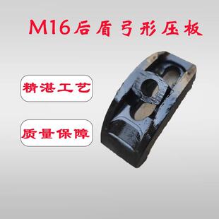 M16后盾模具弓形压板弧形码模具夹钻床铣床机床通用加厚加硬材料