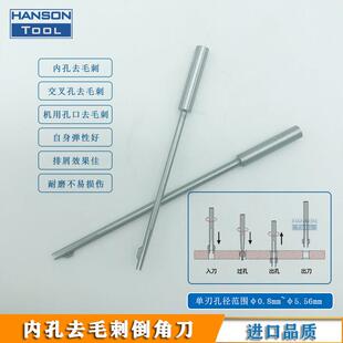 交叉孔去毛刺倒角刀 去飞边毛刷器 汽车曲轴连杆正反孔口去毛刺刀