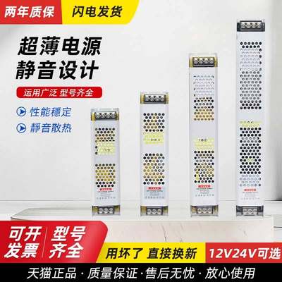 led长条开关电源12V300W卡布软膜广告超薄灯箱专用变压器24V150W