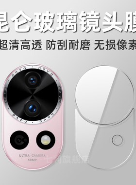 华为nova12pro镜头膜Nova15Ultra手机后置摄像头保护膜nova13全覆盖AR钢化玻璃相机贴膜14Pr超清防摔贴膜适用