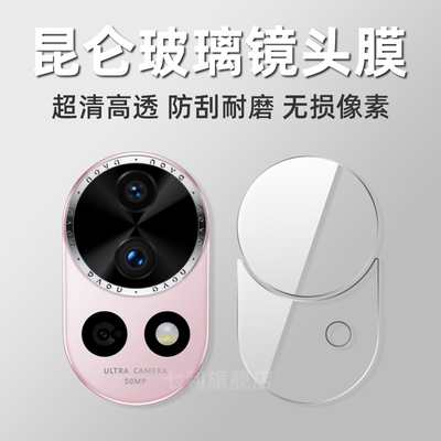 华为nova12pro全覆盖钢化镜头膜