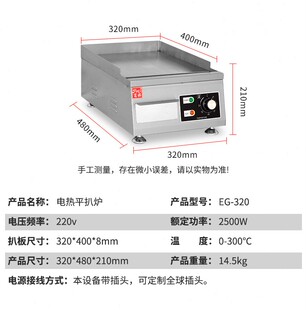 爆品富祺多功能商用电扒炉机器摆摊铁板烧鱿鱼烤冷面电扒炉炊事品