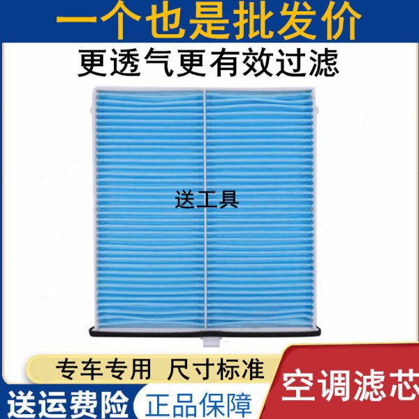 适配红旗E-QM5空调滤芯新能源 eqm5 空调过滤清器格网子保养配件