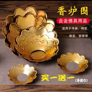 合金防掉炉围托盘家用招财香炉罩 止香进灰香炉宝加厚围灰炉围 香