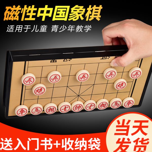 中国象棋棋盘家用套装学生儿童磁铁象棋磁性便携式折叠磁力像棋