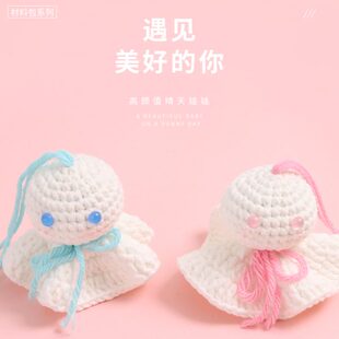 钩织晴花束diy手工礼物送女友新娘挂件钩针玩偶材料包天 娃娃变装