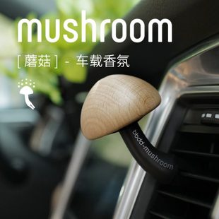 饰香薰品蘑菇出风口摆件 汽车bbd可爱内饰创意香氛d车载香水车内装