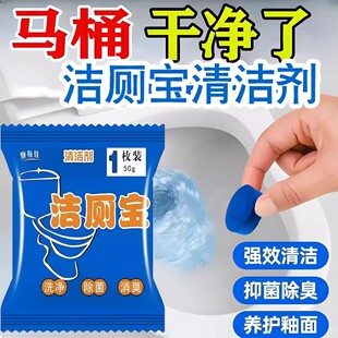 蓝泡泡洁厕块洁厕宝洁厕灵厕所除臭神器马桶清洁剂清香型