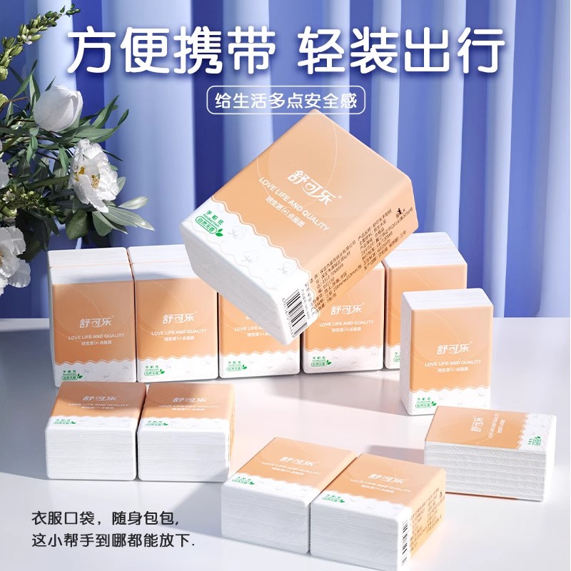 干湿两用手帕纸纸巾随身装便携式迷你卫生纸面巾纸装餐巾纸手帕纸