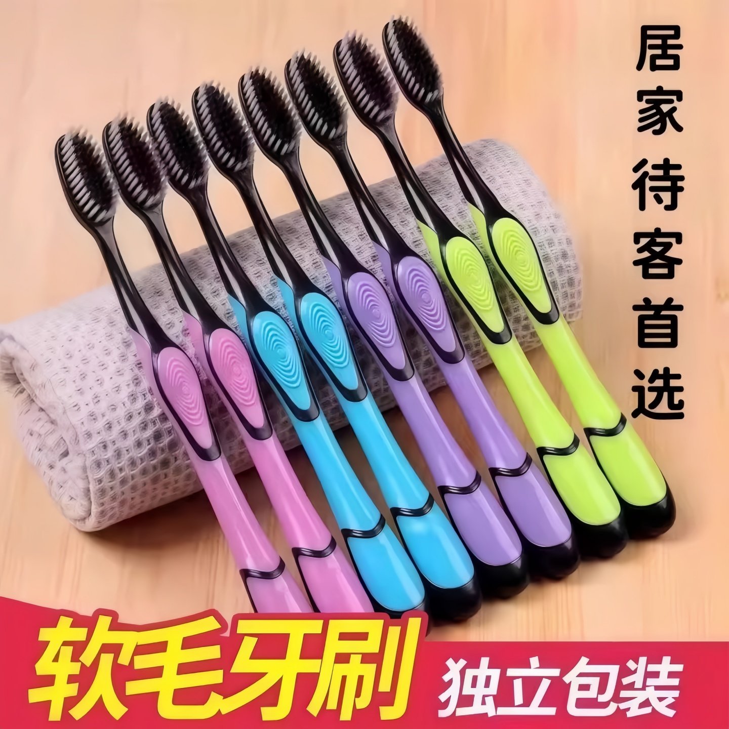 便携式旅行牙刷软毛独立包装多色可选居家待客首选彩色成人牙刷,洗护清洁剂/卫生巾/纸/香薰,旅行牙刷,淘宝优惠券,粉丝福利购,淘宝优惠卷