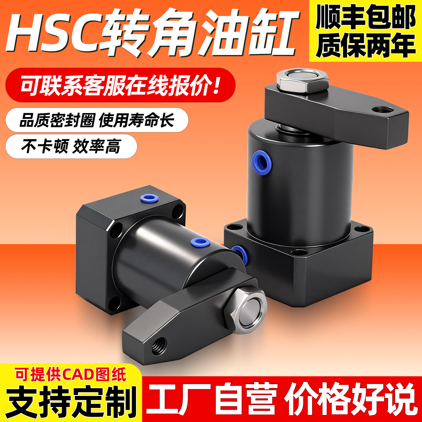 好手型转角油缸HSC/CHS25 32 40 50 63SR/SL旋转下压90度工装夹具