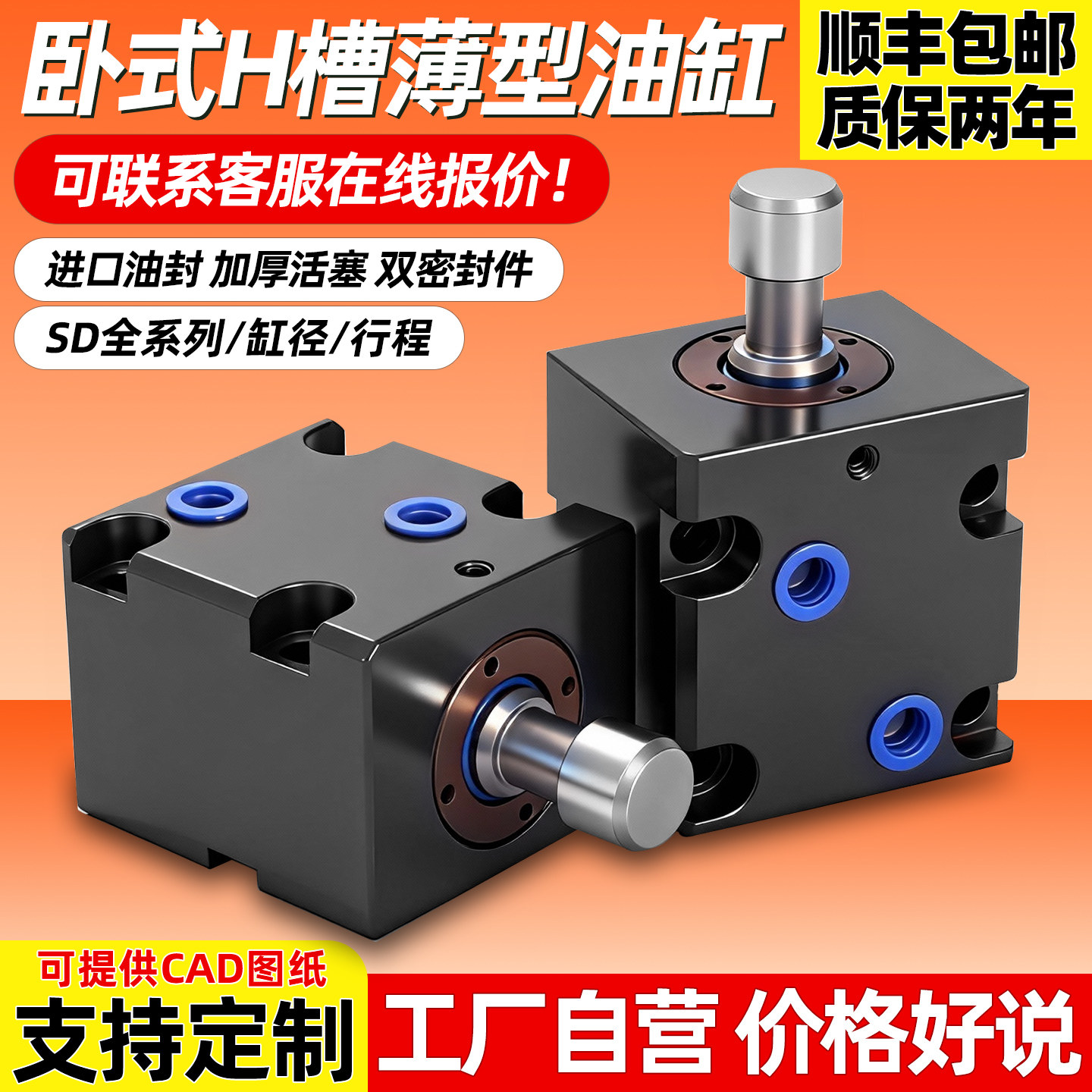 卧式H槽液压油缸模具薄型油缸
