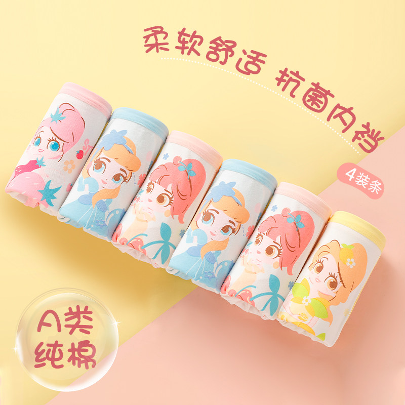 女童内裤纯棉平角女宝宝四角儿童小女孩抗菌全棉短裤100不夹屁屁,童装/婴儿装/亲子装,内裤,淘宝优惠券,粉丝福利购,淘宝优惠卷