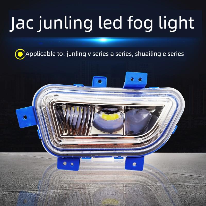 江淮军铃V6V330V3V5V7V8V9A8前雾灯组件超亮Led改装帅铃E防雾酒吧