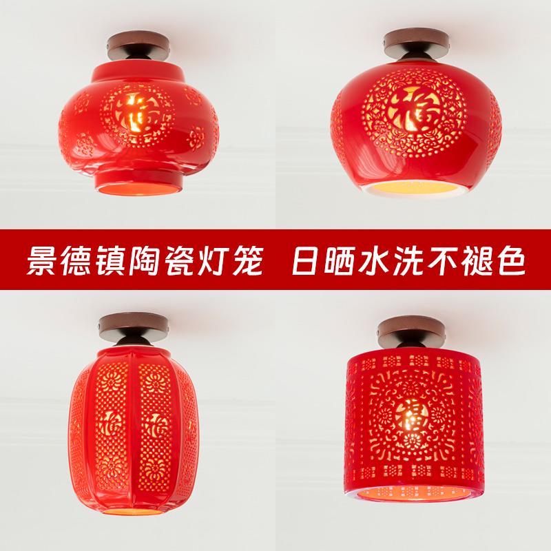 中式红灯笼景德镇镂空陶瓷吸顶灯大门口厅玄关阳台入户过道大堂
