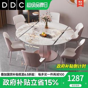 DDC岩板餐桌椅组合现代简约轻奢折叠餐桌家用小户型可变圆桌