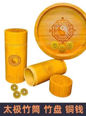 金钱卦工具周易六十四起卦筒爻易经铜钱竹筒铜板用具钱币摇六枚