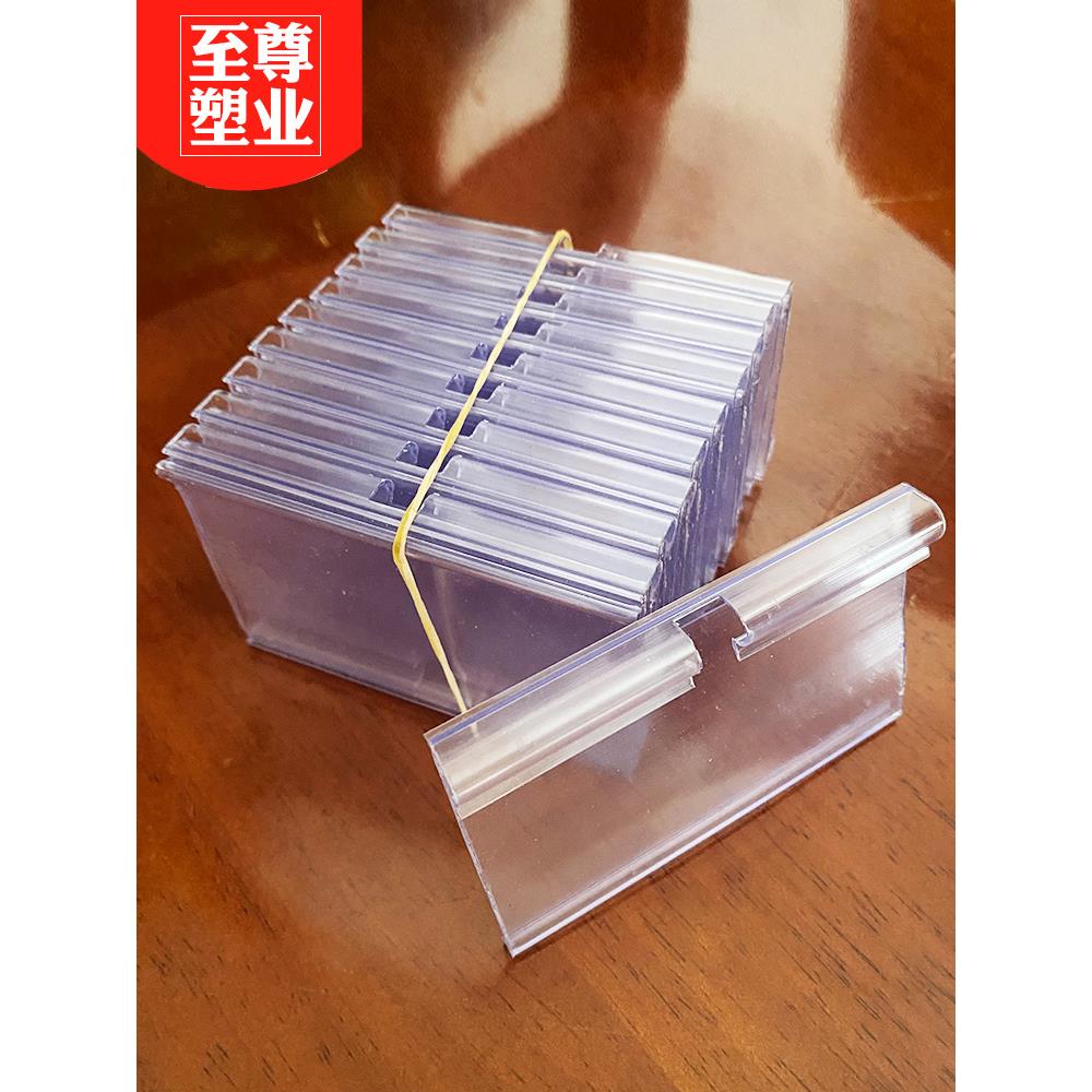 超市价格牌双线套挂钩价格分类牌仓库货架标签牌文具标价条塑料条