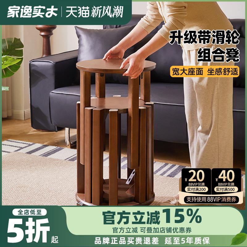 家逸实木凳子可叠放圆凳家用叠叠乐备用餐凳板凳四合一组合木椅子