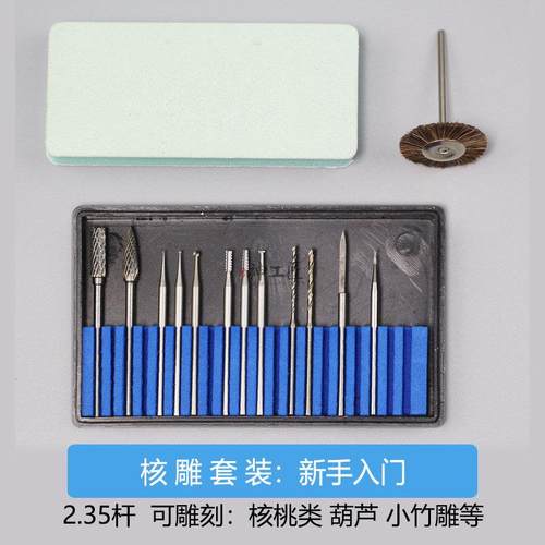 玉雕琥珀蜜蜡玛瑙核桃葫芦木雕新手入门初学工具套装打磨雕刻打孔