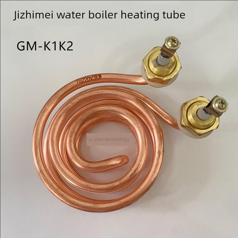 吉之美Gm-K2/K1热水器加热管220V金城分步式热水器加热管2Kw3Kw