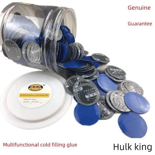 绿巨人王轮胎修补膜贴片汽车轮胎真空轮胎内胎冷修补胶真空轮胎冷