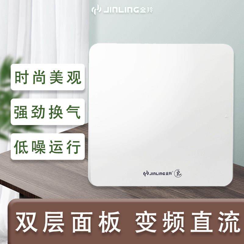 金羚排气扇卫生间4/6/8寸变频换气扇玻璃窗式厨房排风扇双层面板