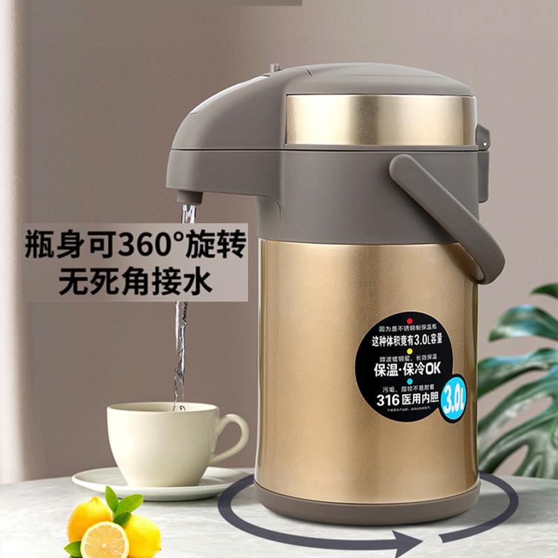 匡迪316不锈钢气压式保温壶办公室按压开水瓶大容量4升家用热水瓶