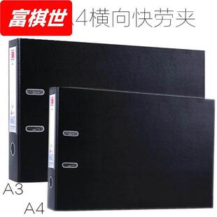 快劳夹A3活页夹a4横向文件夹横版两孔档案夹资料图纸夹横式打孔夹