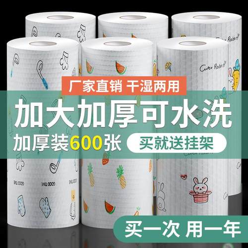 汉世刘家一次性懒人抹布干湿两用厨房洗碗布家用专用品加厚无纺巾